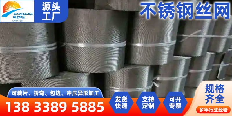 武汉市铝板网不锈钢丝网 - 推荐